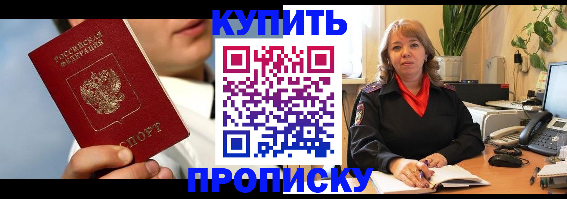 временная регистрация 2025 в Зуевке