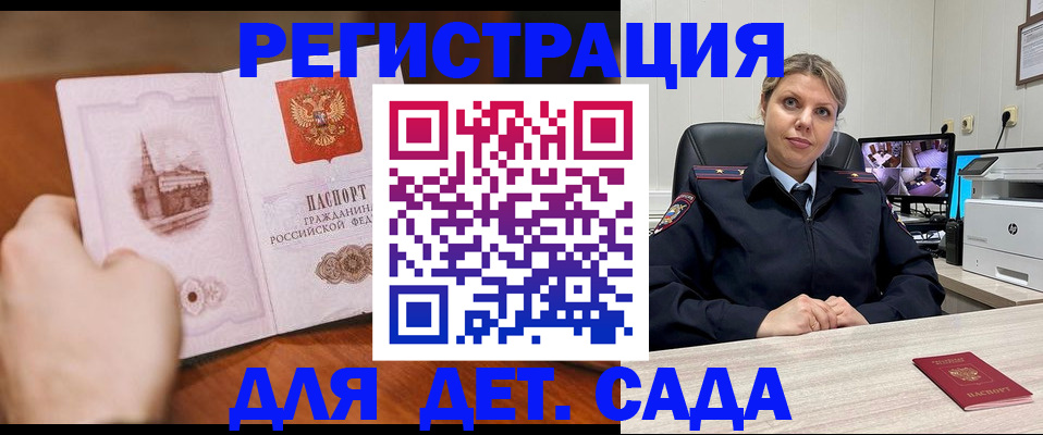 временная прописка в Зуевке