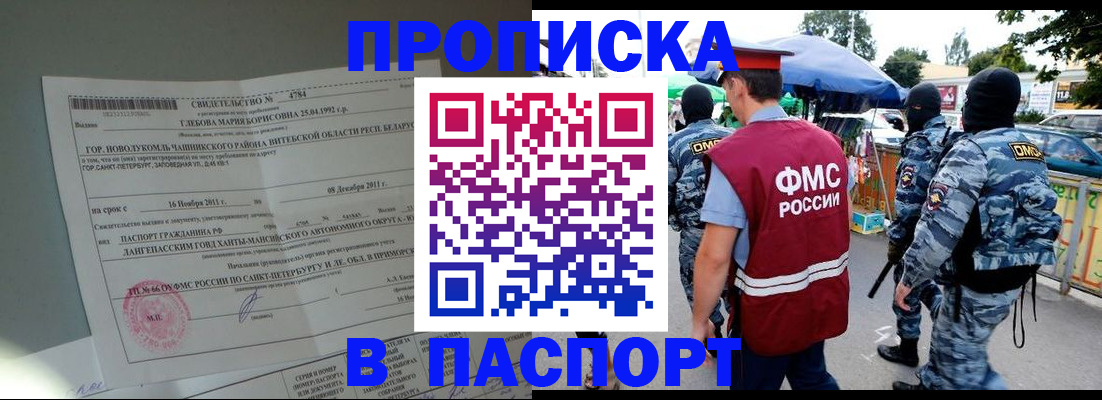 временная регистрация адрес в Зуевке